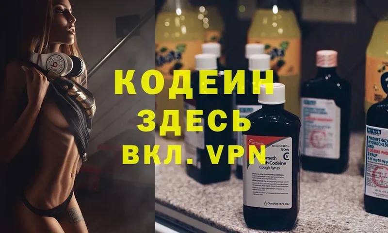 Кодеиновый сироп Lean Purple Drank  mega ссылка  Апатиты 